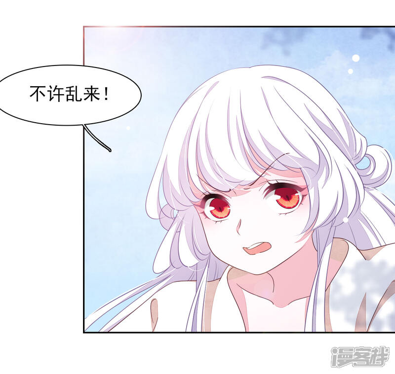 《穿回古代做国宝》第30话 我还没有放弃做人 第19页