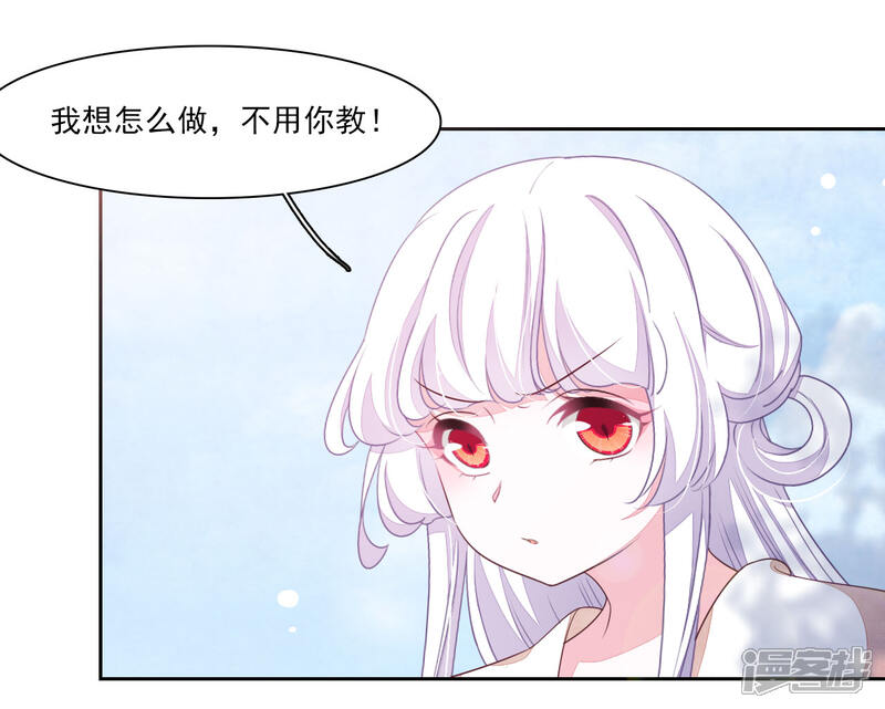 《穿回古代做国宝》第30话 我还没有放弃做人 第22页