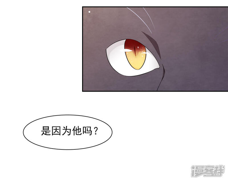 《穿回古代做国宝》第30话 我还没有放弃做人 第29页