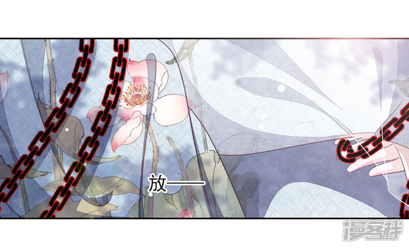 《穿回古代做国宝》第30话 我还没有放弃做人 第31页