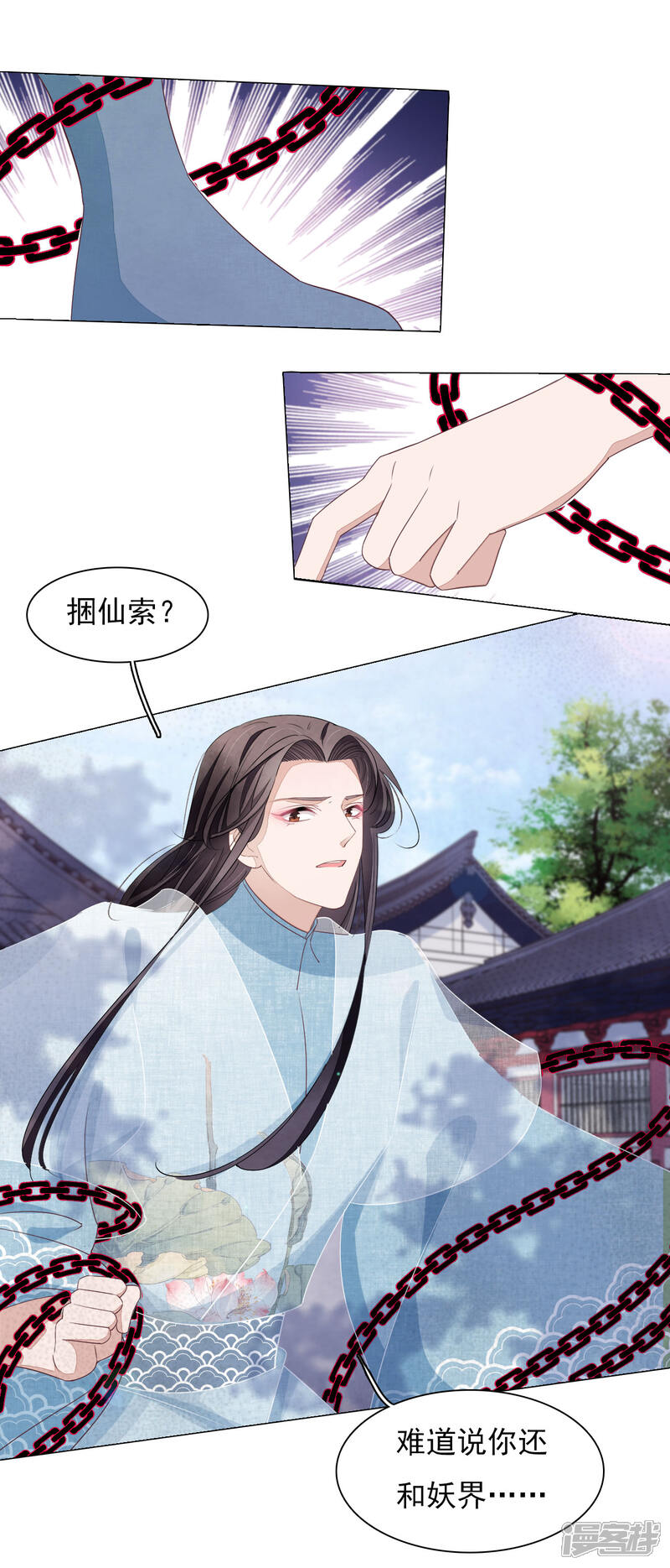 《穿回古代做国宝》第30话 我还没有放弃做人 第4页