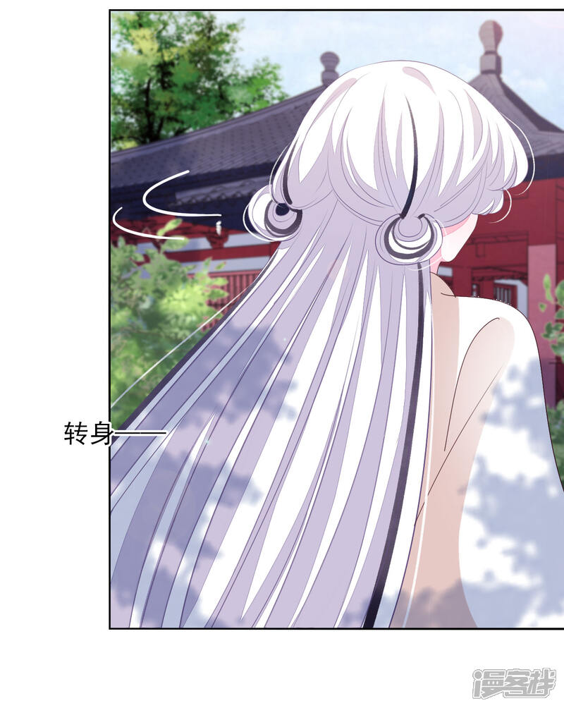 《穿回古代做国宝》第30话 我还没有放弃做人 第7页