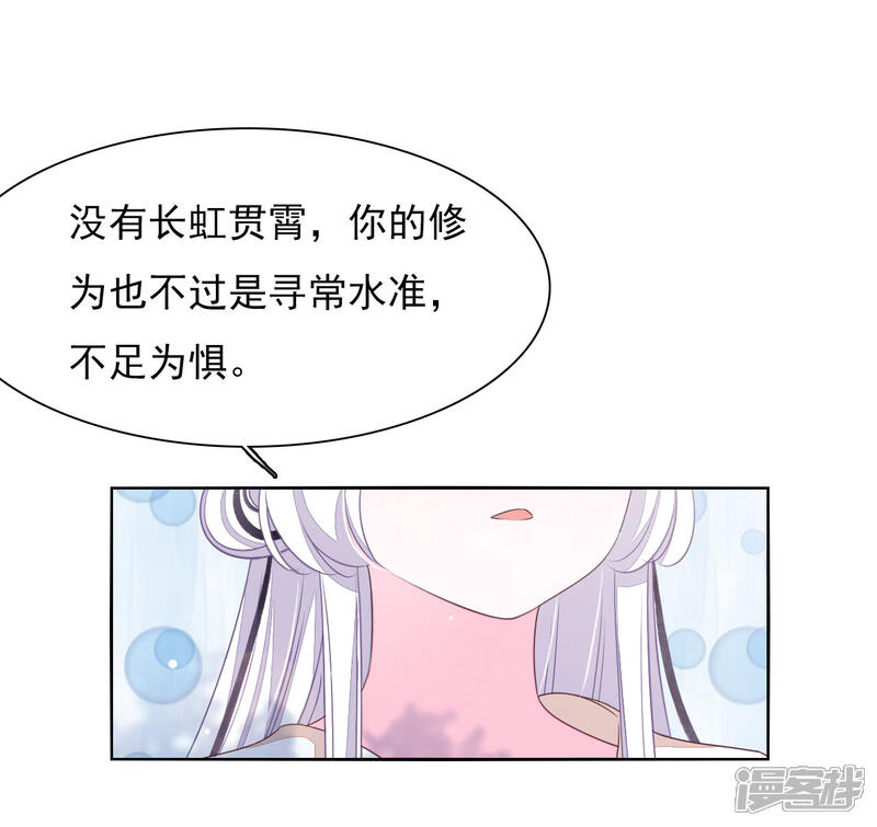 《穿回古代做国宝》第30话 我还没有放弃做人 第8页