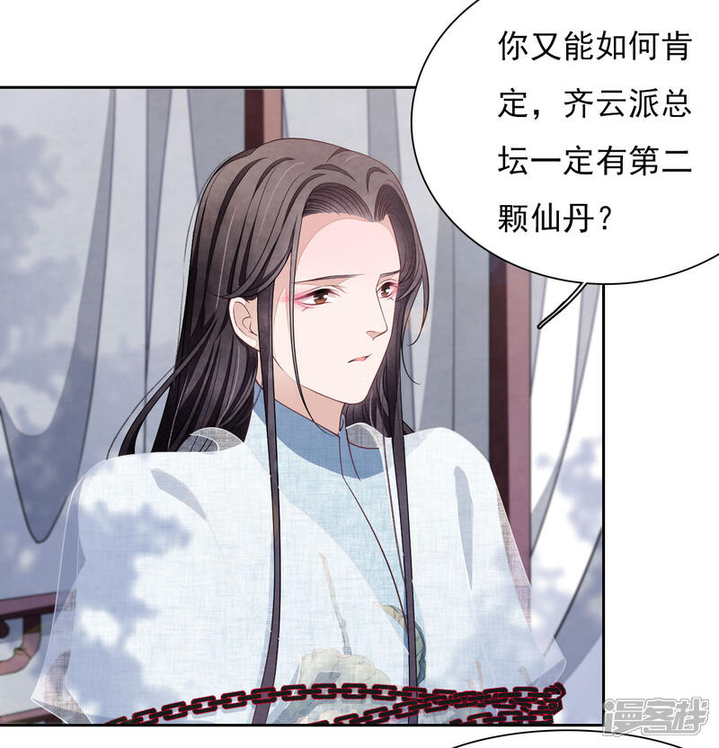 《穿回古代做国宝》第31话 你们这是明抢！ 第10页