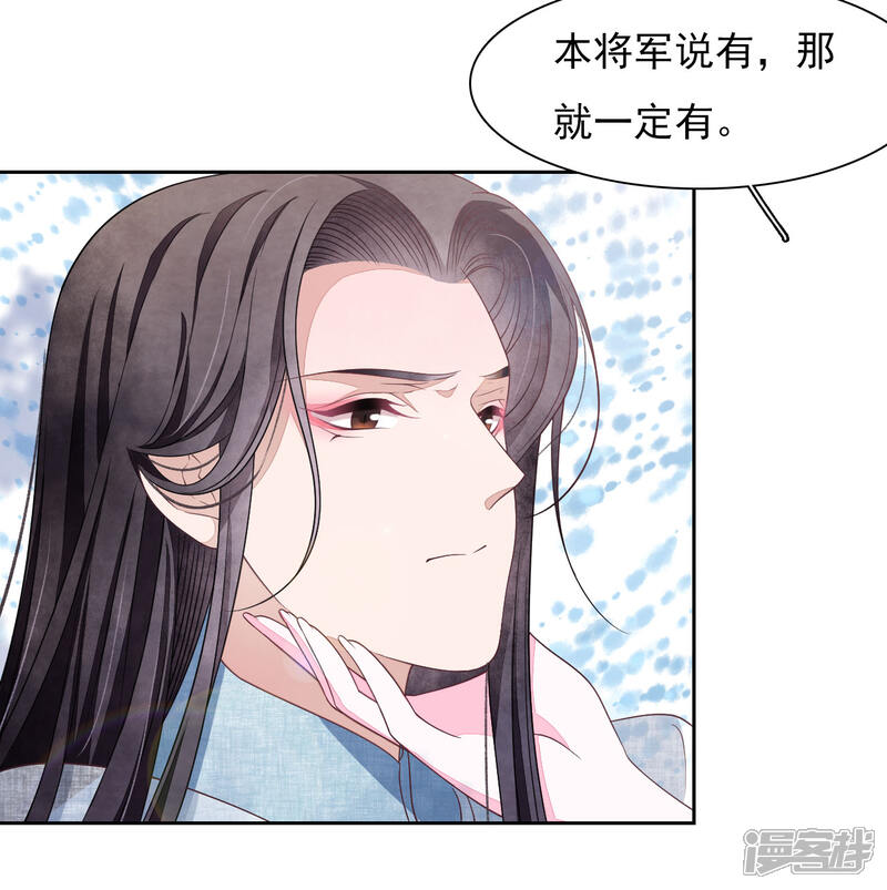 《穿回古代做国宝》第31话 你们这是明抢！ 第11页