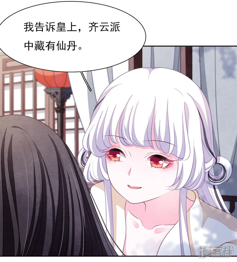 《穿回古代做国宝》第31话 你们这是明抢！ 第13页