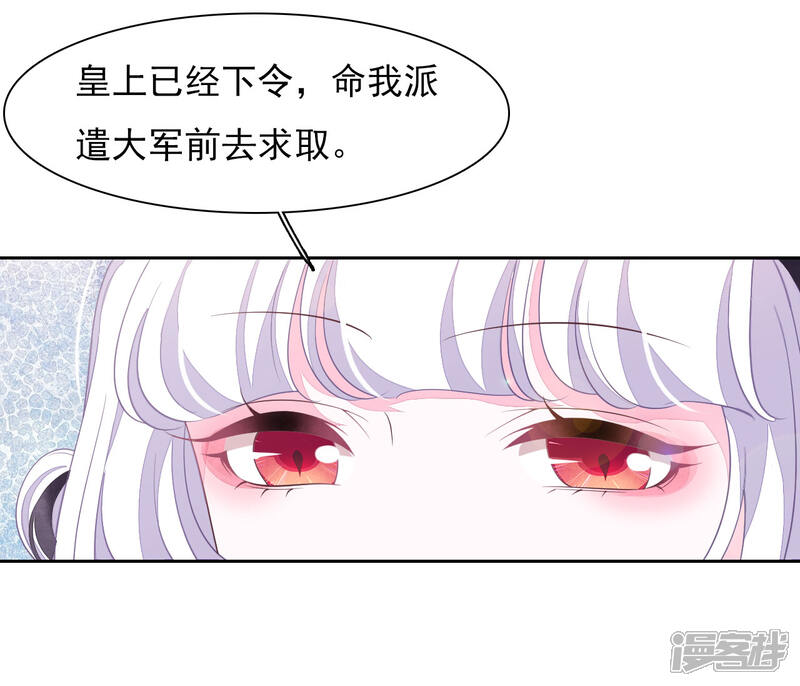 《穿回古代做国宝》第31话 你们这是明抢！ 第14页