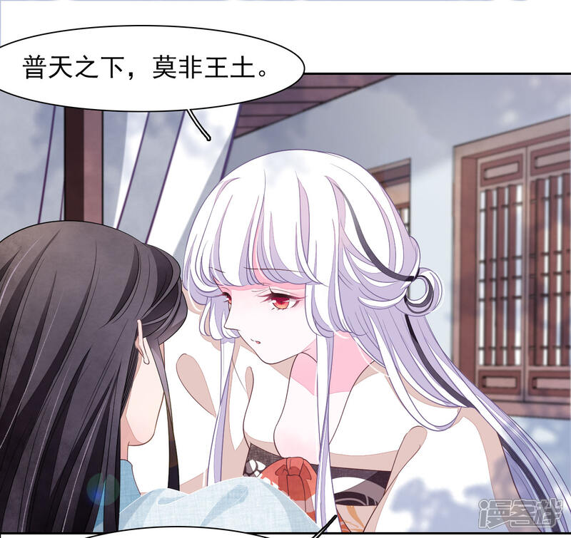 《穿回古代做国宝》第31话 你们这是明抢！ 第17页