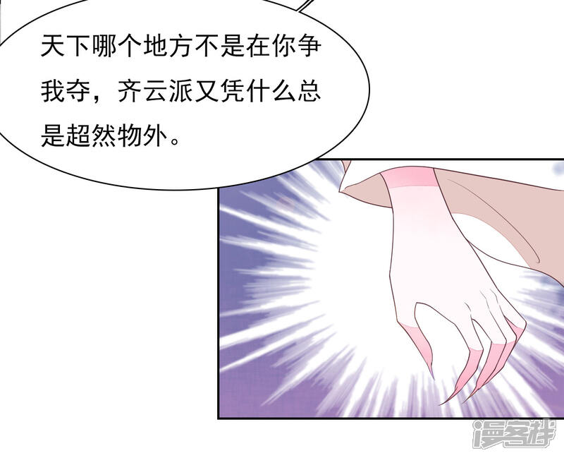 《穿回古代做国宝》第31话 你们这是明抢！ 第18页