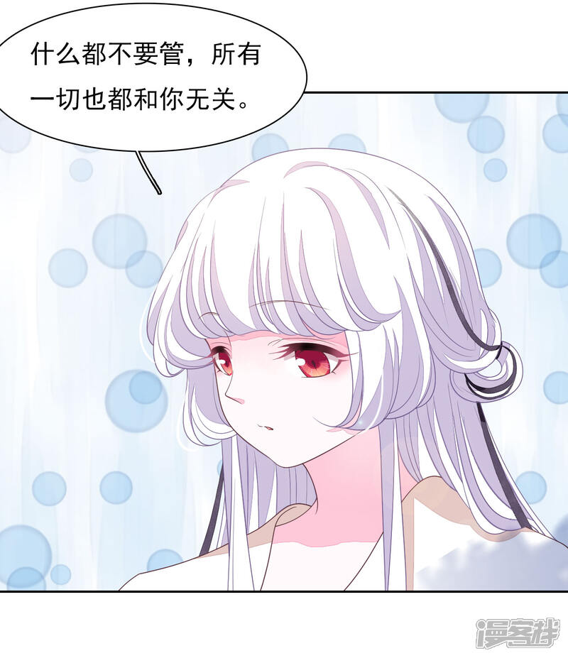 《穿回古代做国宝》第31话 你们这是明抢！ 第22页