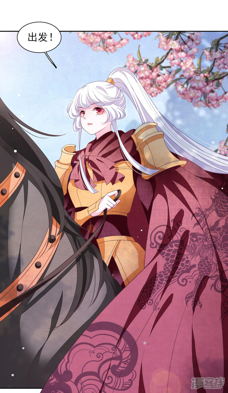 《穿回古代做国宝》第31话 你们这是明抢！ 第30页