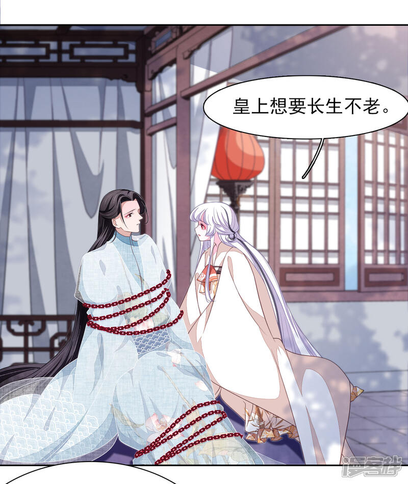《穿回古代做国宝》第31话 你们这是明抢！ 第5页