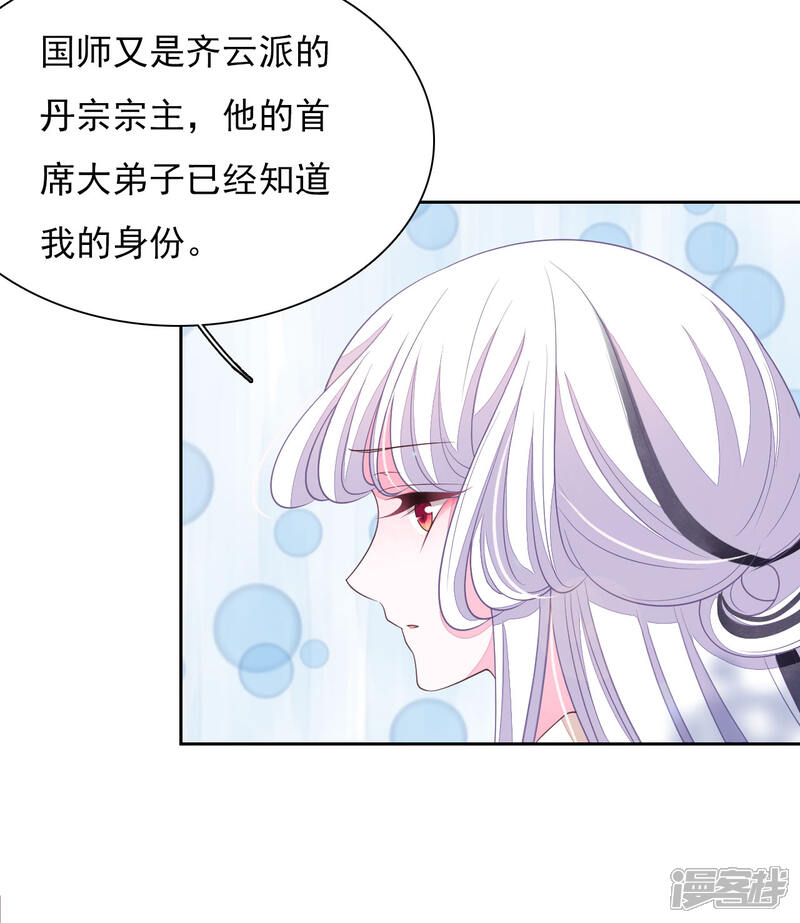 《穿回古代做国宝》第31话 你们这是明抢！ 第6页