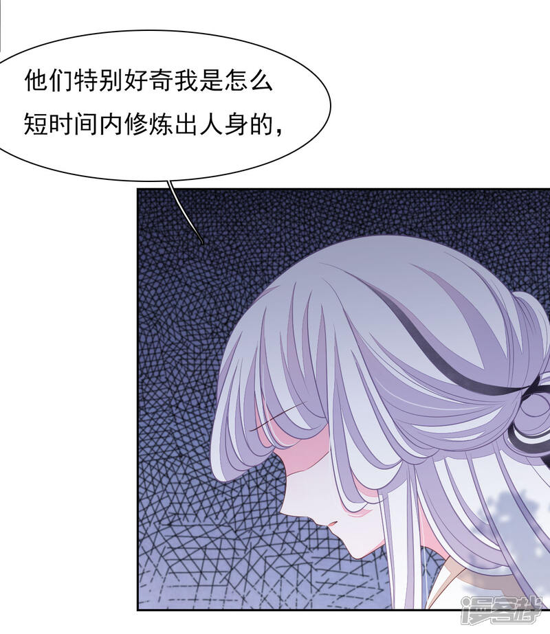 《穿回古代做国宝》第31话 你们这是明抢！ 第8页