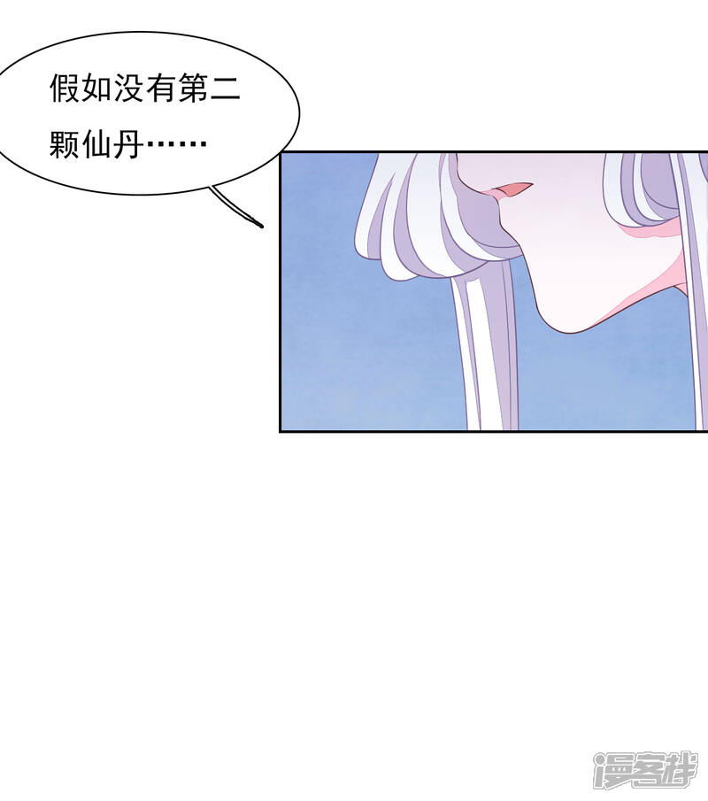 《穿回古代做国宝》第31话 你们这是明抢！ 第9页
