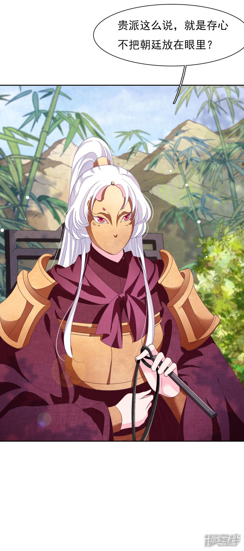 《穿回古代做国宝》第33话 待客之道？ 第13页