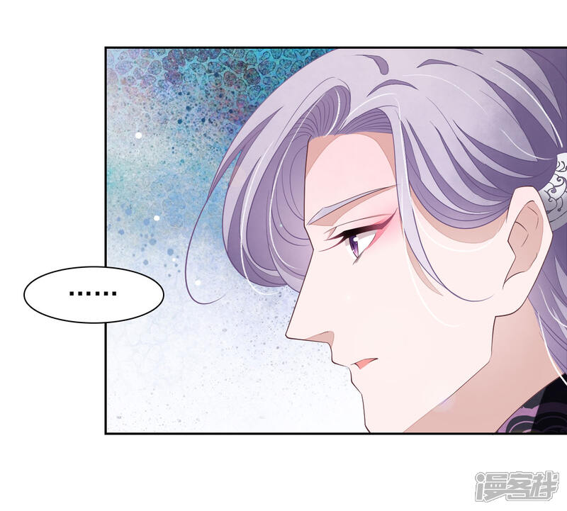 《穿回古代做国宝》第33话 待客之道？ 第23页