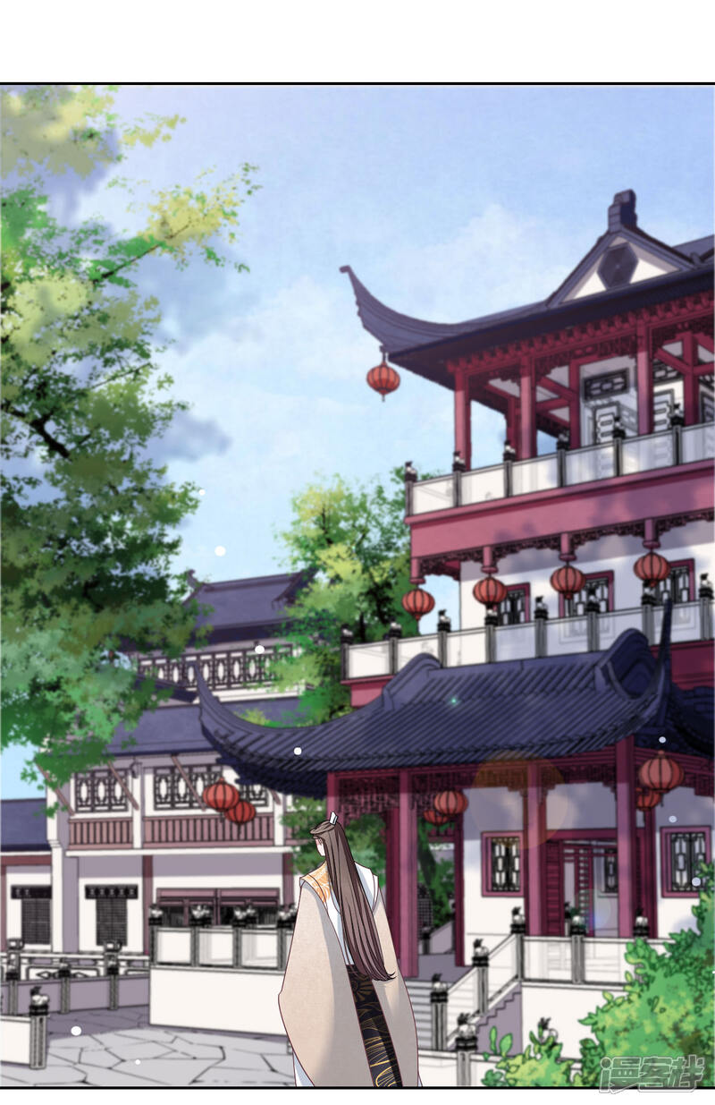 《穿回古代做国宝》第33话 待客之道？ 第25页