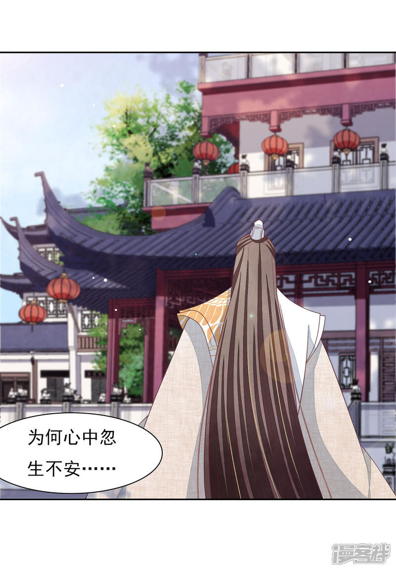 《穿回古代做国宝》第33话 待客之道？ 第27页