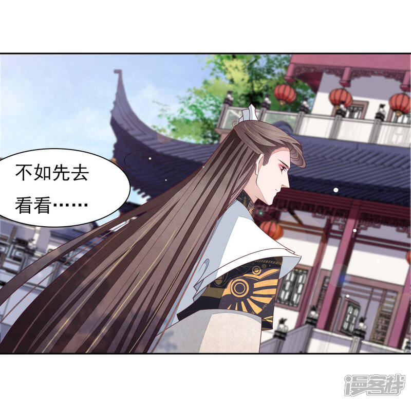 《穿回古代做国宝》第33话 待客之道？ 第28页