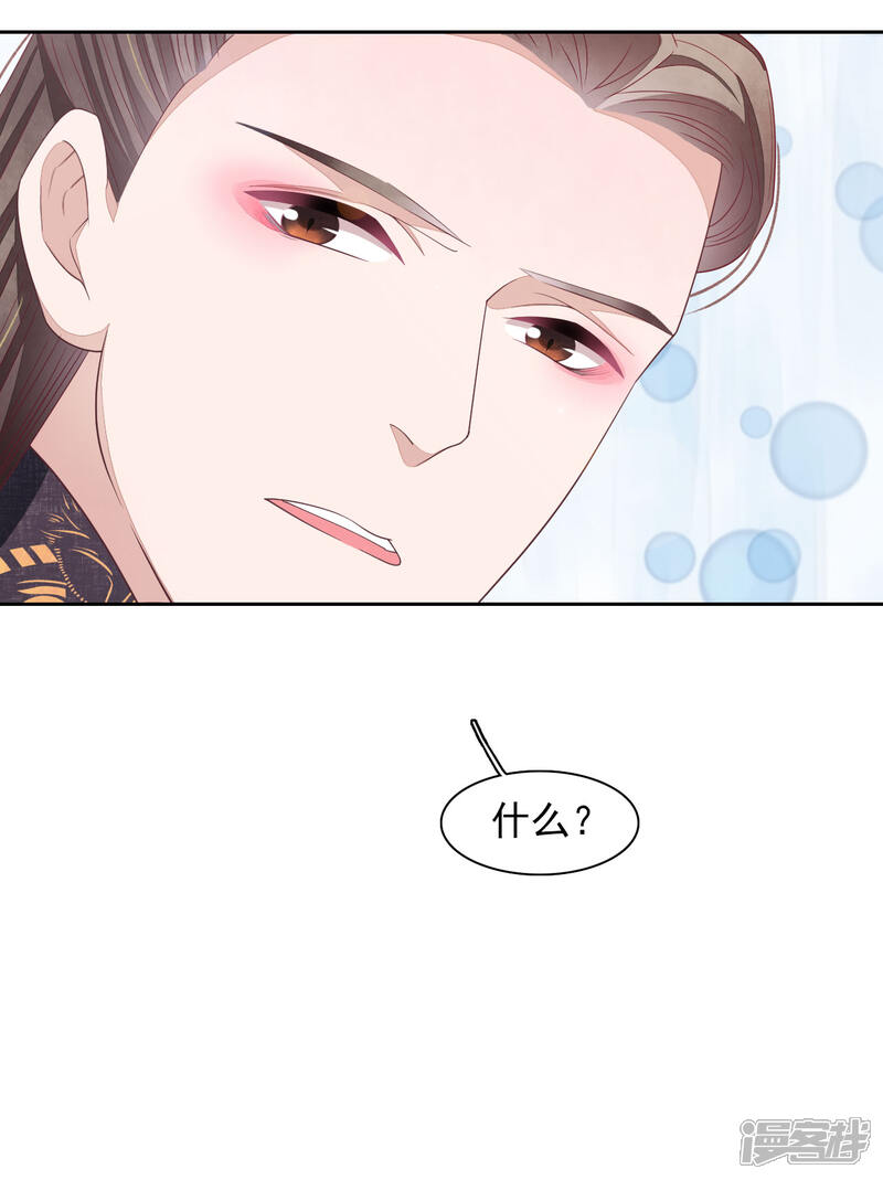 《穿回古代做国宝》第33话 待客之道？ 第32页