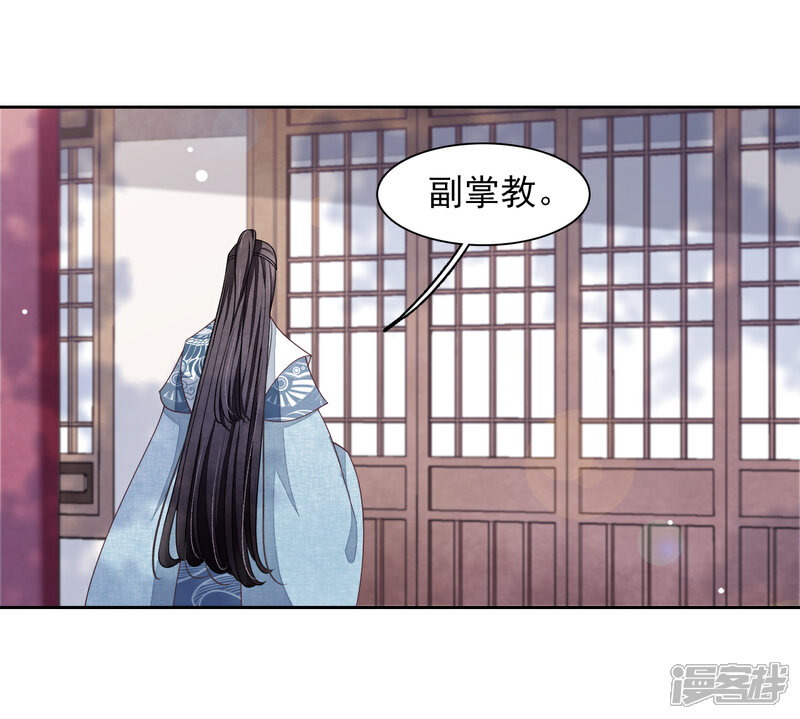 《穿回古代做国宝》第33话 待客之道？ 第4页