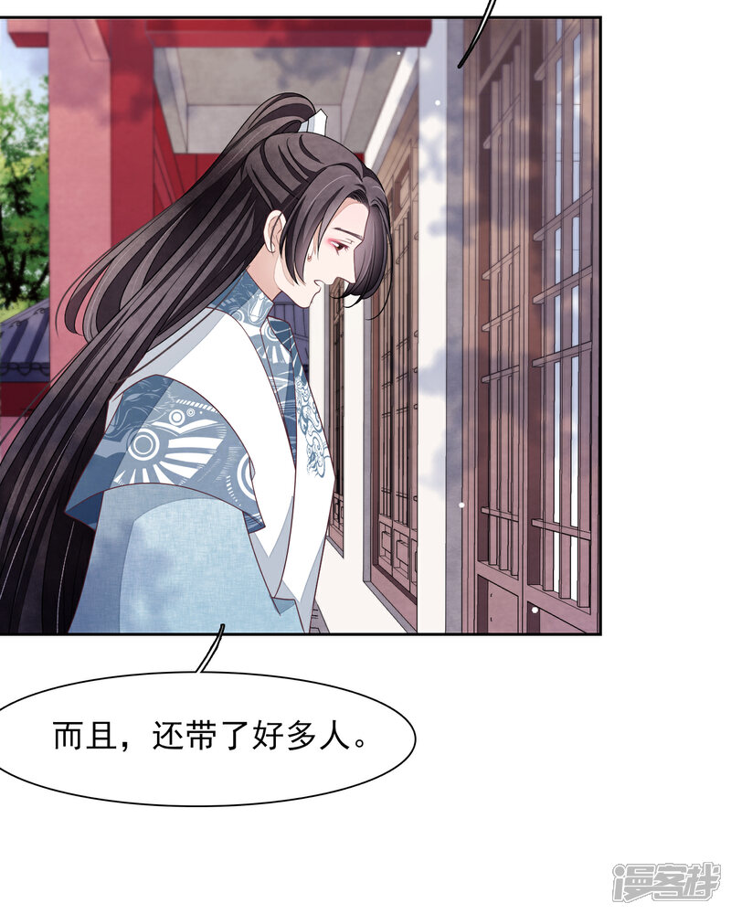 《穿回古代做国宝》第33话 待客之道？ 第6页