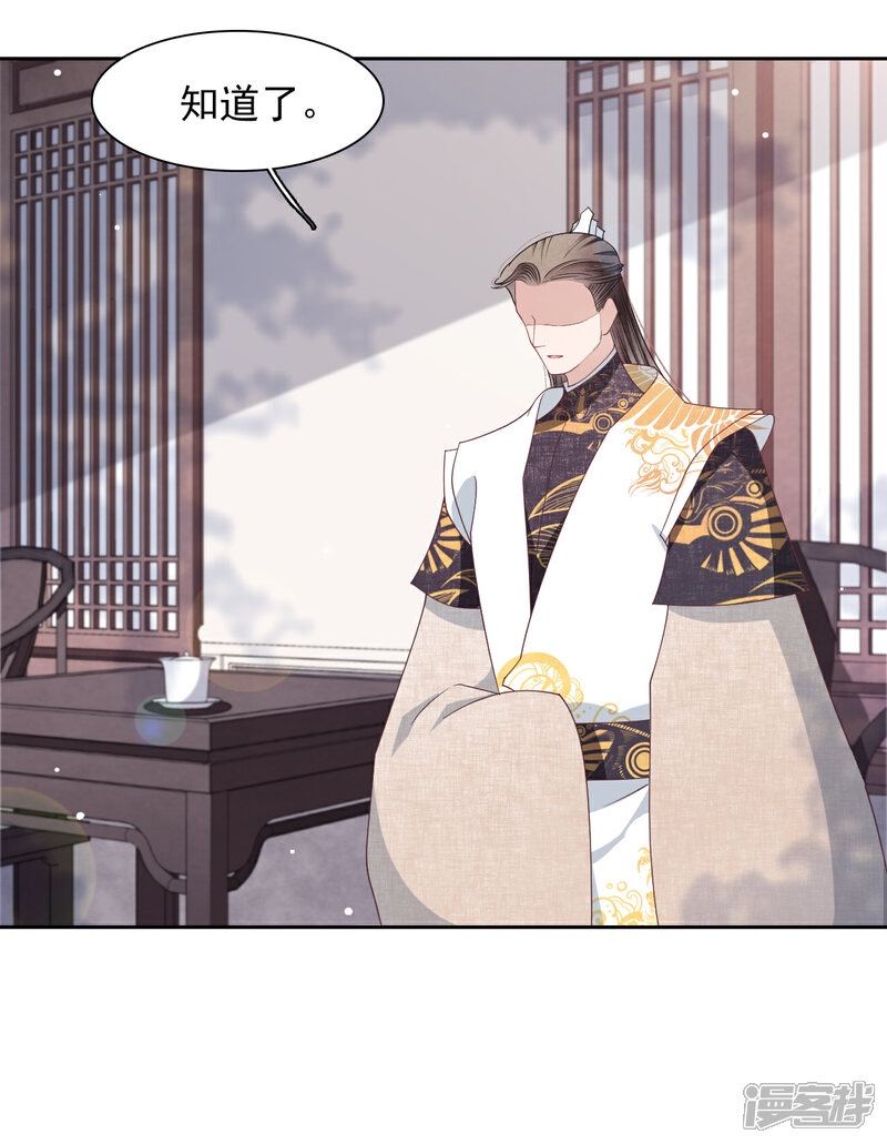 《穿回古代做国宝》第33话 待客之道？ 第7页