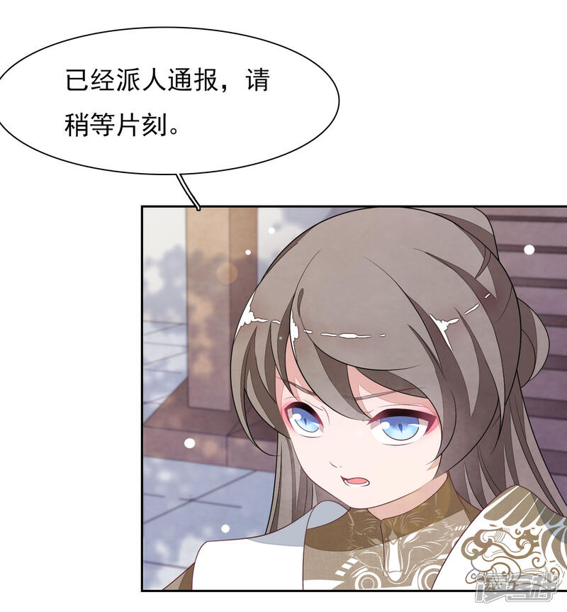 《穿回古代做国宝》第33话 待客之道？ 第9页