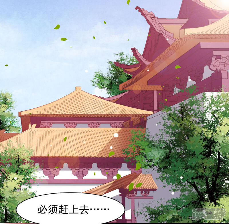 《穿回古代做国宝》第32话 已经没有回头路了 第27页