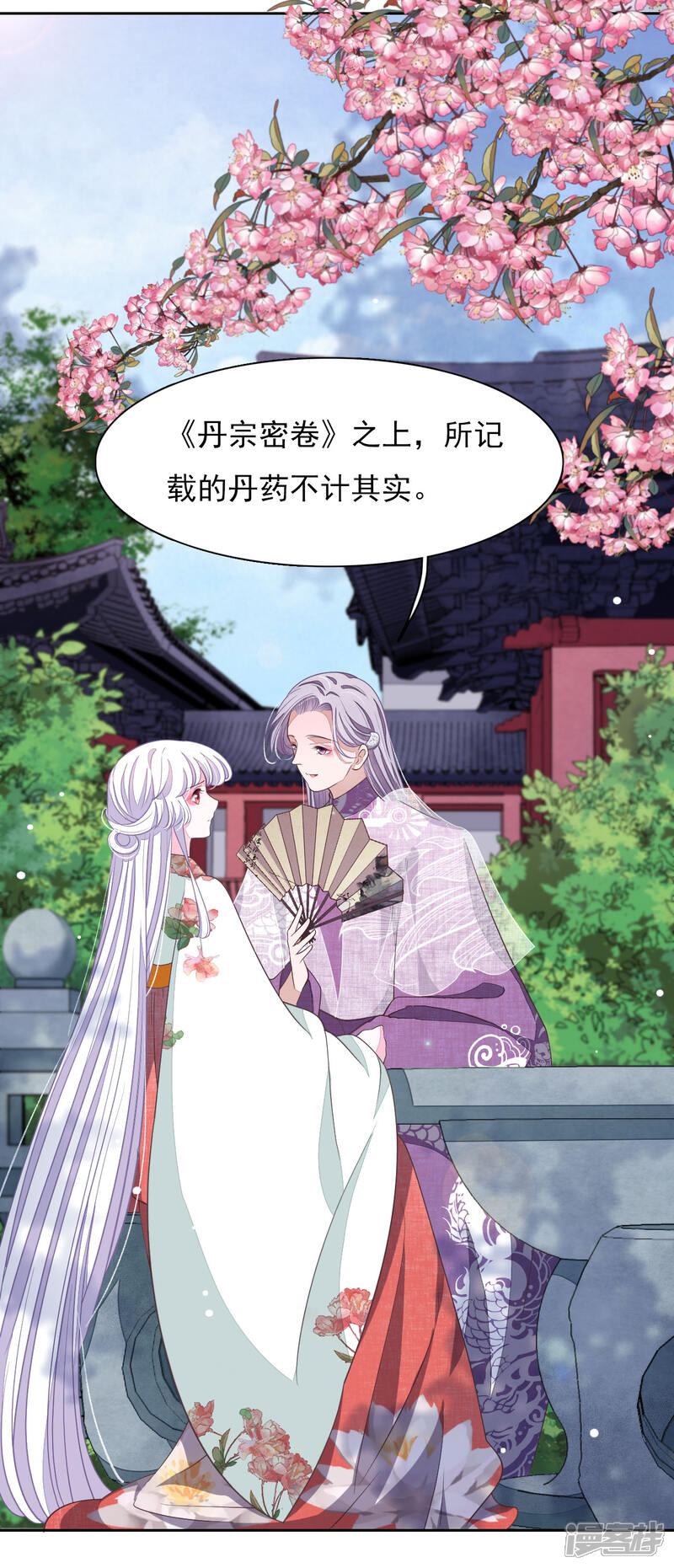 《穿回古代做国宝》第32话 已经没有回头路了 第4页