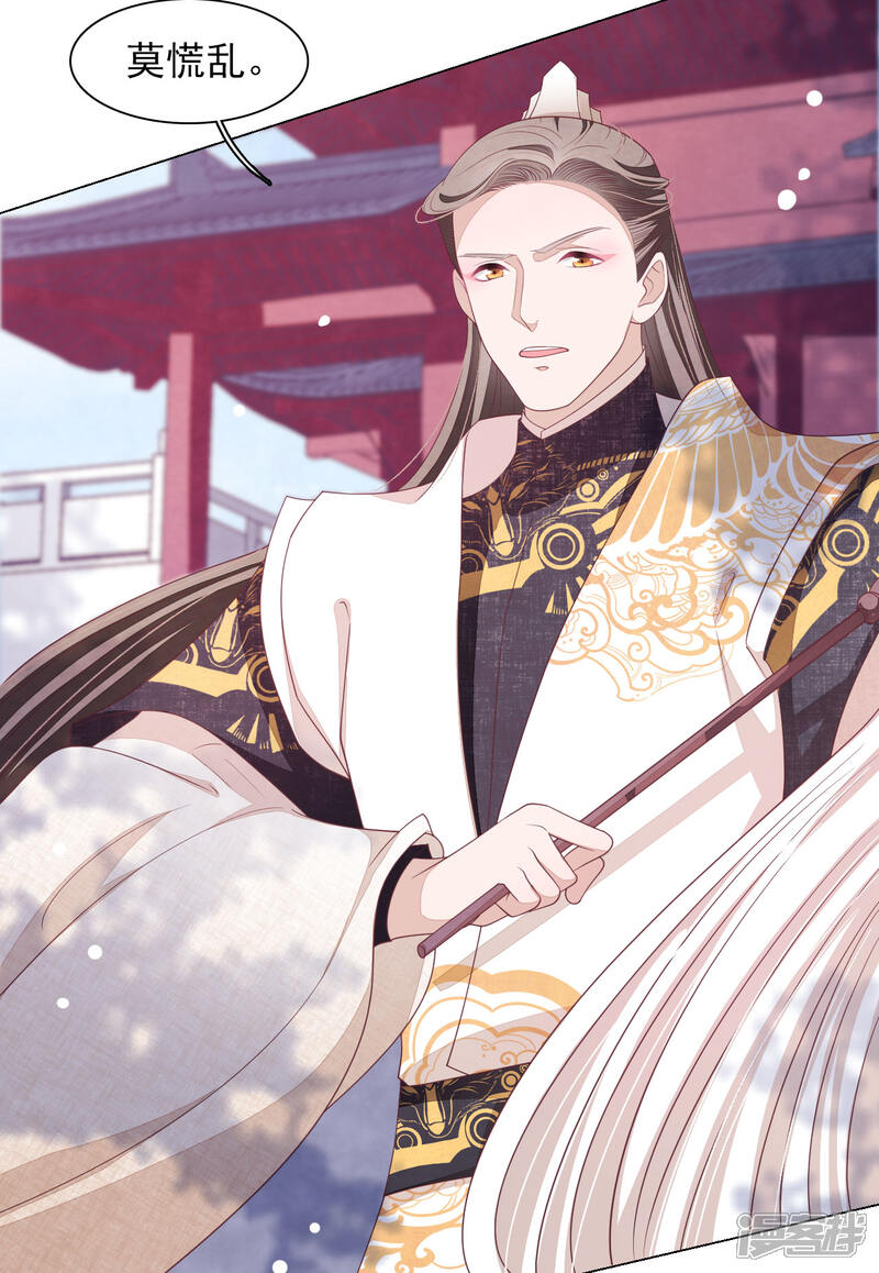 《穿回古代做国宝》第34话 你有什么愿望？ 第13页