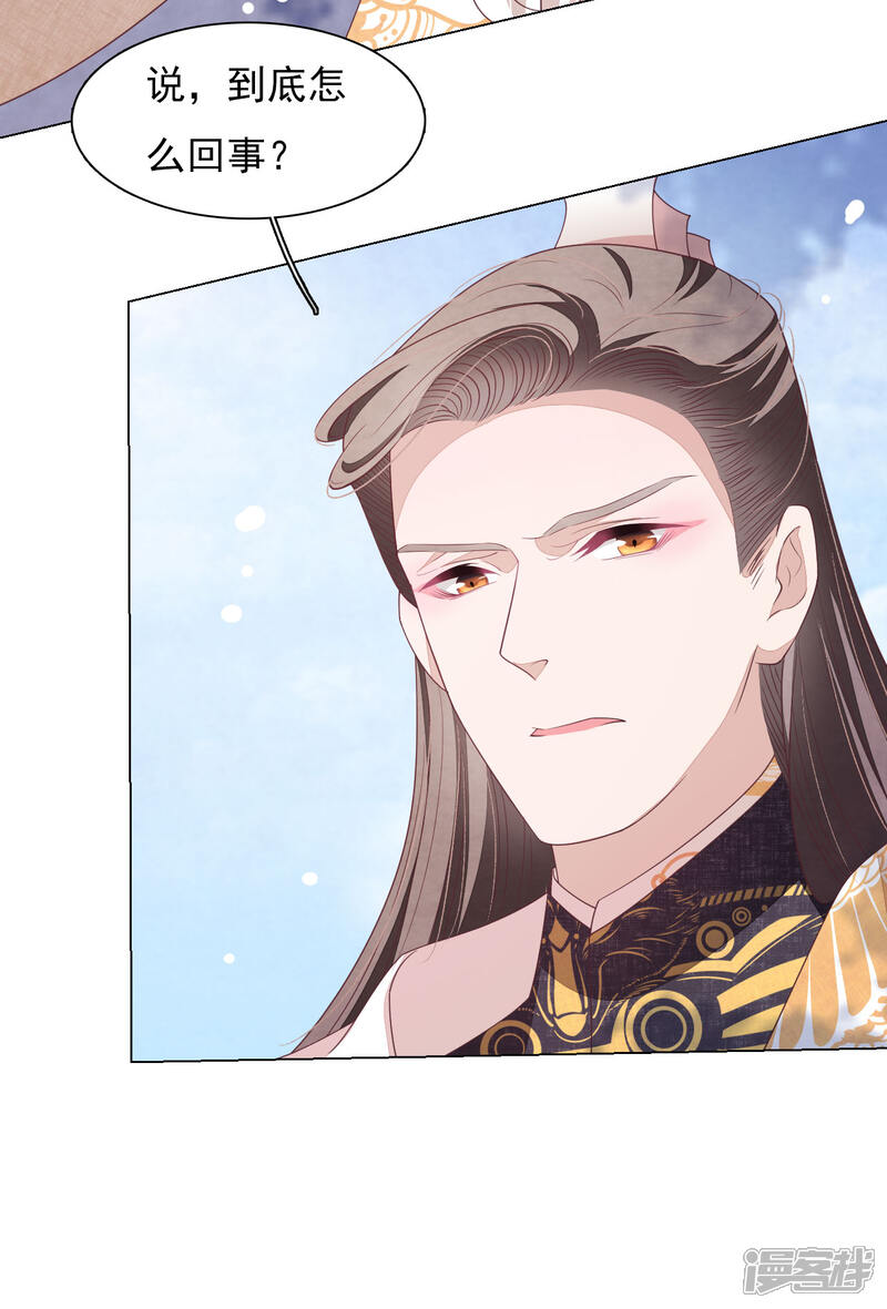 《穿回古代做国宝》第34话 你有什么愿望？ 第14页