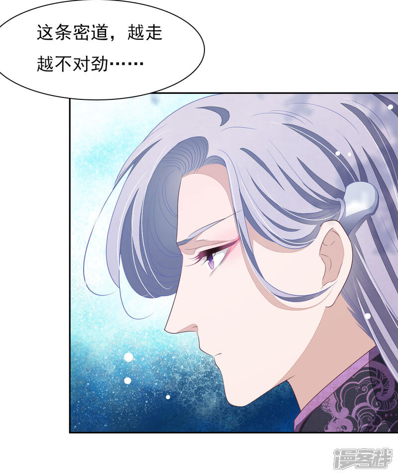 《穿回古代做国宝》第34话 你有什么愿望？ 第17页