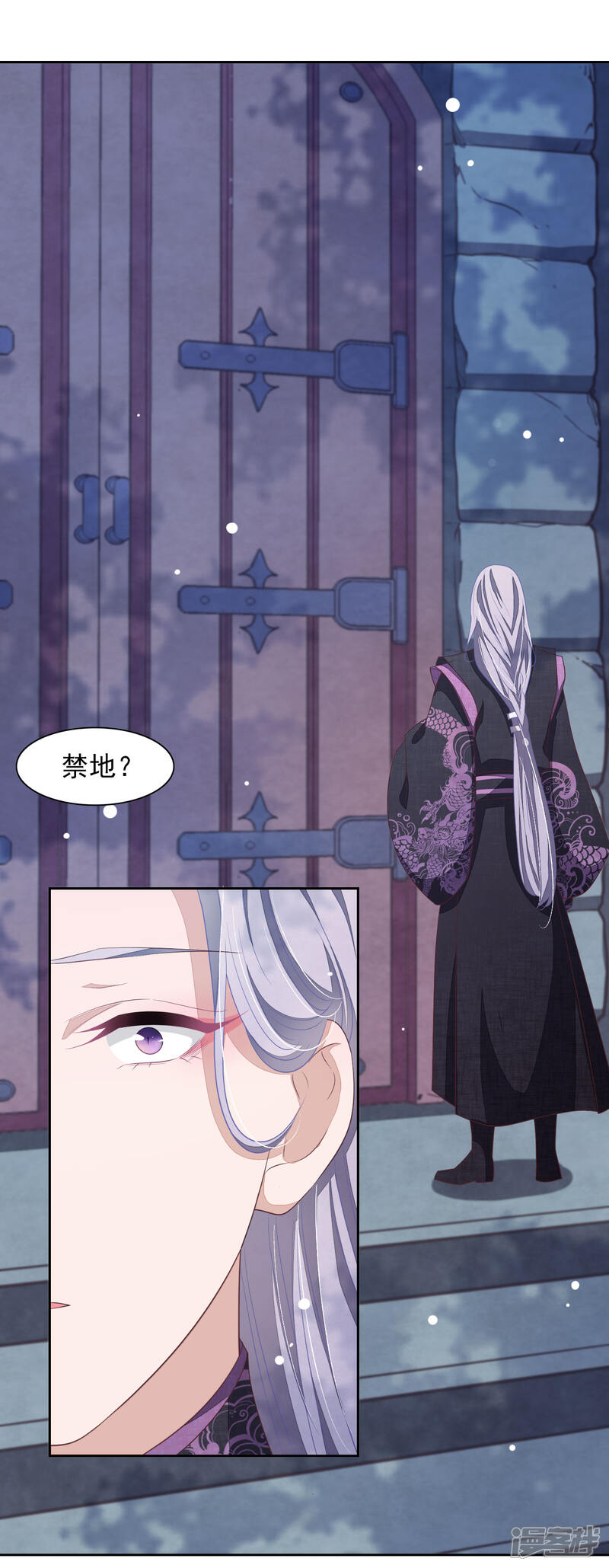 《穿回古代做国宝》第34话 你有什么愿望？ 第21页