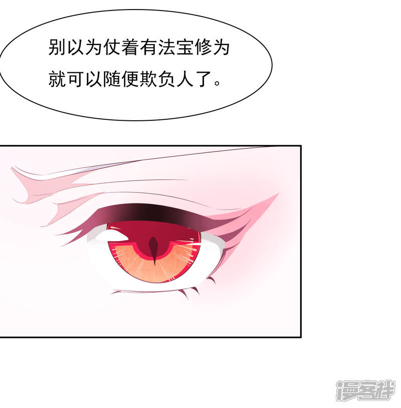 《穿回古代做国宝》第34话 你有什么愿望？ 第7页