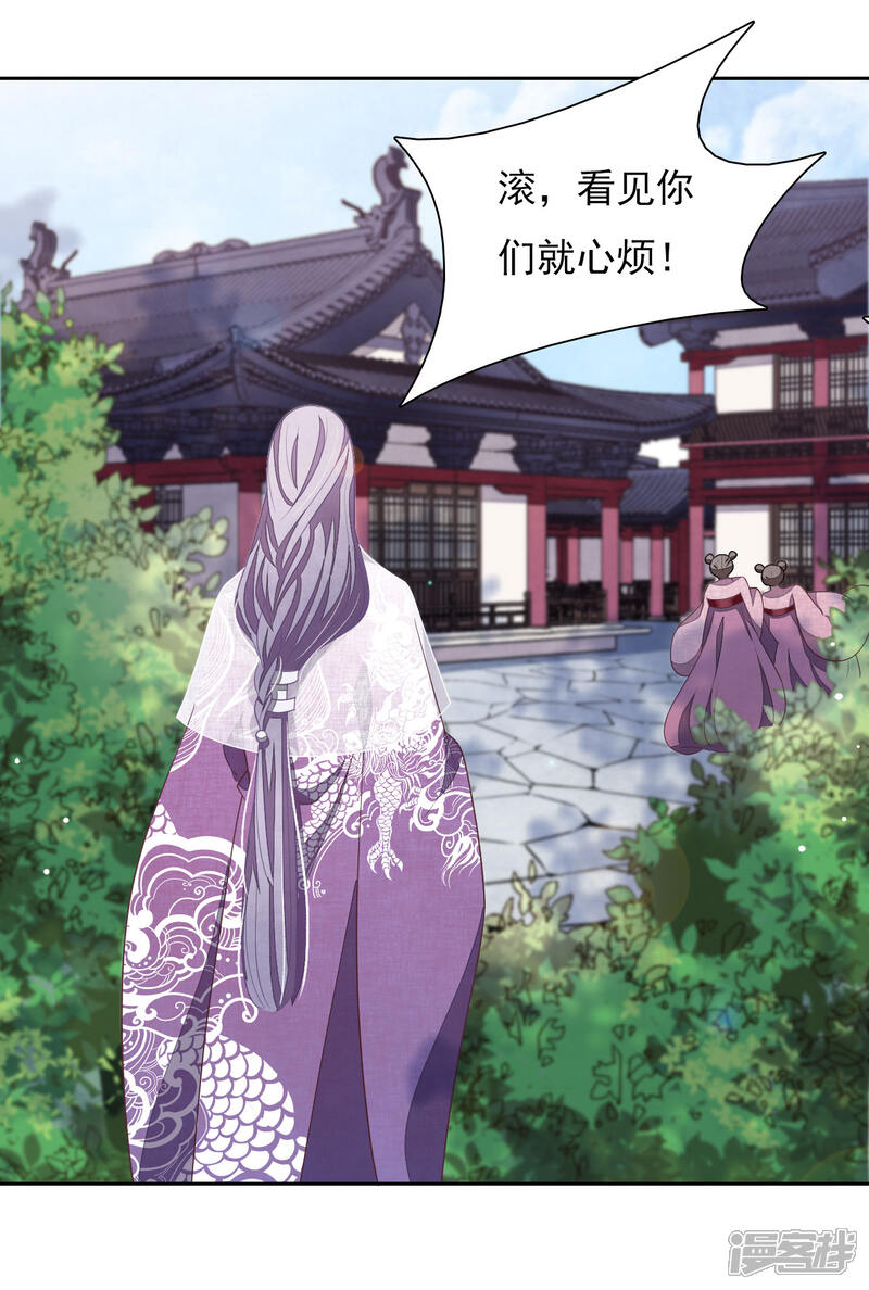 《穿回古代做国宝》第35话 笼中鸟1 第11页