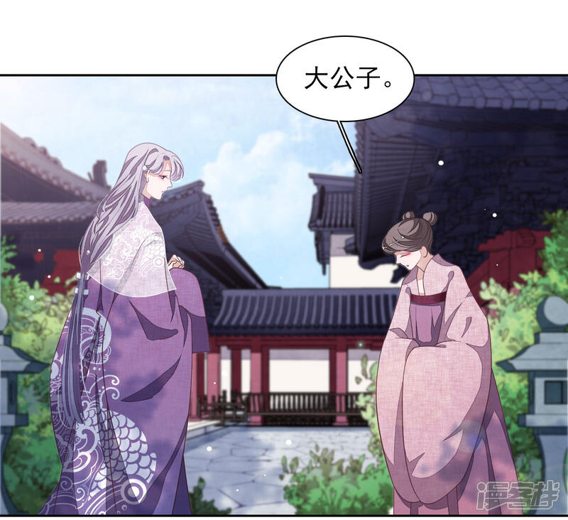 《穿回古代做国宝》第35话 笼中鸟1 第13页