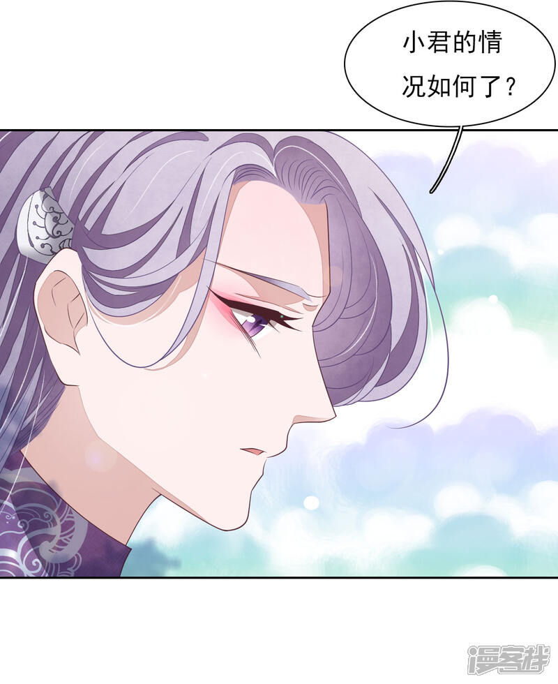 《穿回古代做国宝》第35话 笼中鸟1 第14页