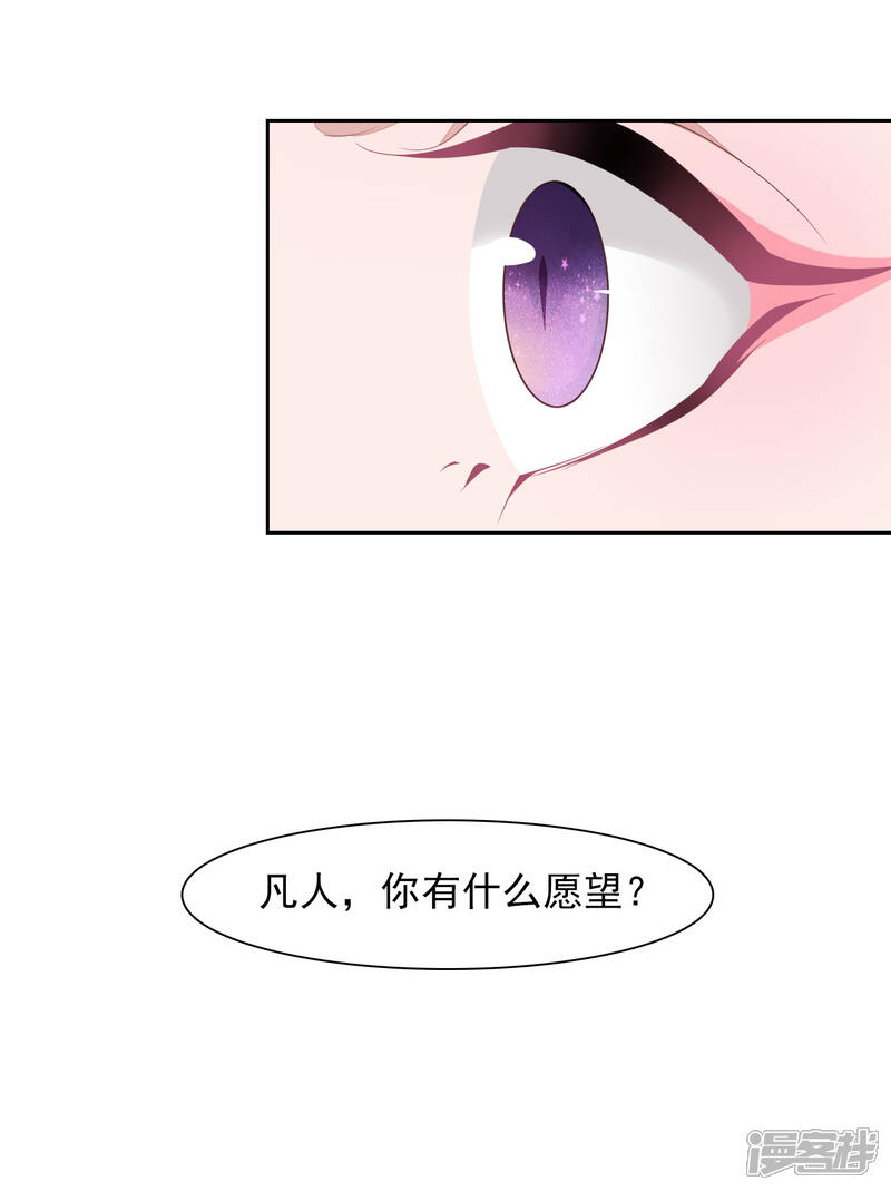《穿回古代做国宝》第35话 笼中鸟1 第5页