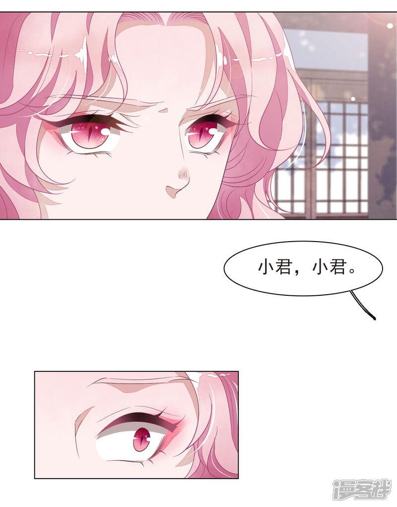《穿回古代做国宝》第37话 朋友啊…… 第10页
