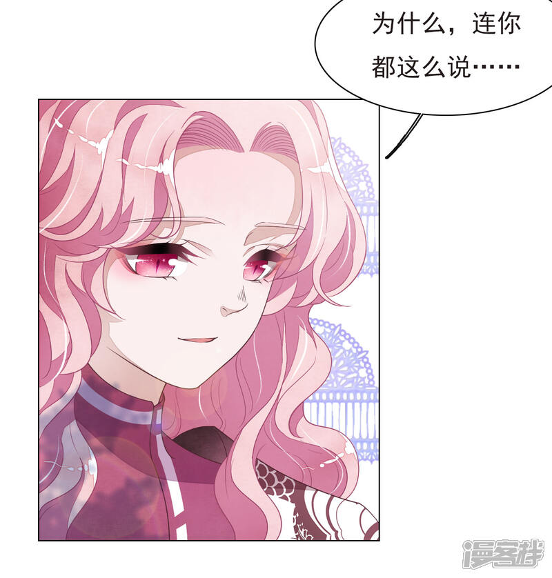 《穿回古代做国宝》第37话 朋友啊…… 第17页