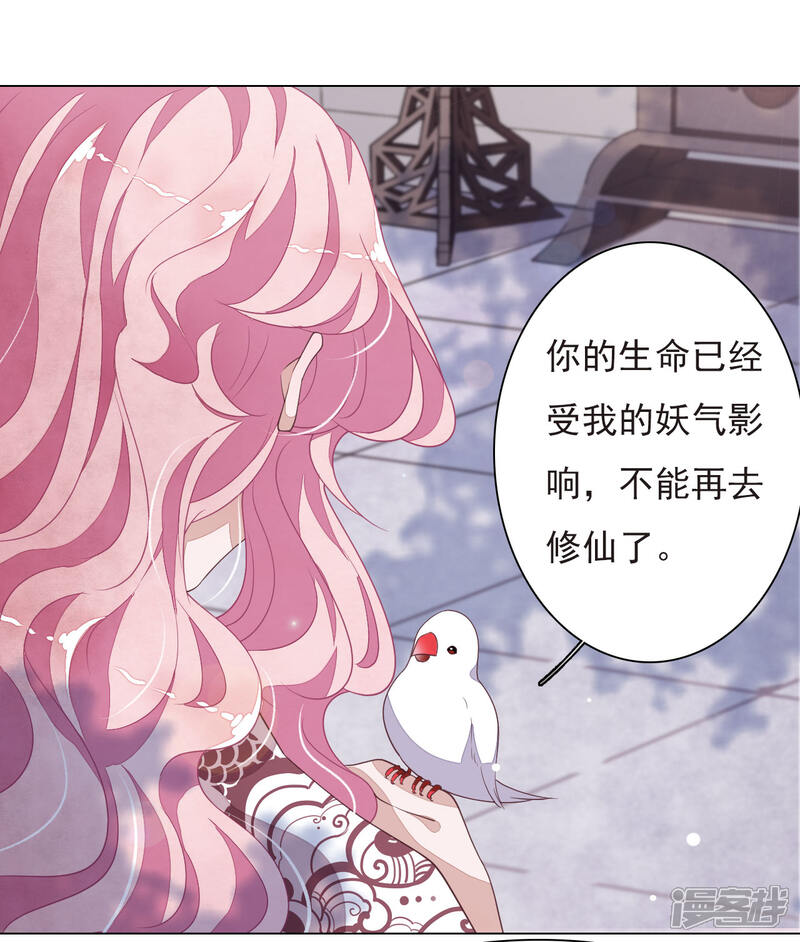 《穿回古代做国宝》第37话 朋友啊…… 第19页