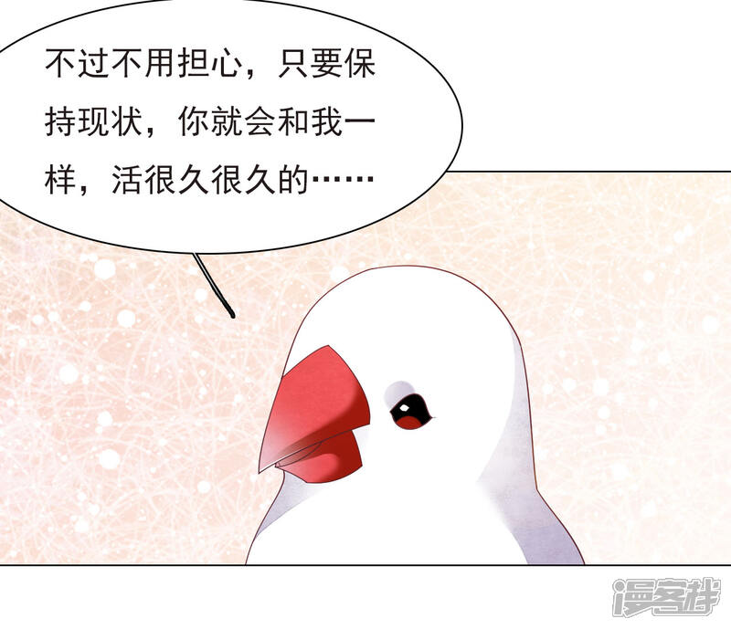 《穿回古代做国宝》第37话 朋友啊…… 第22页