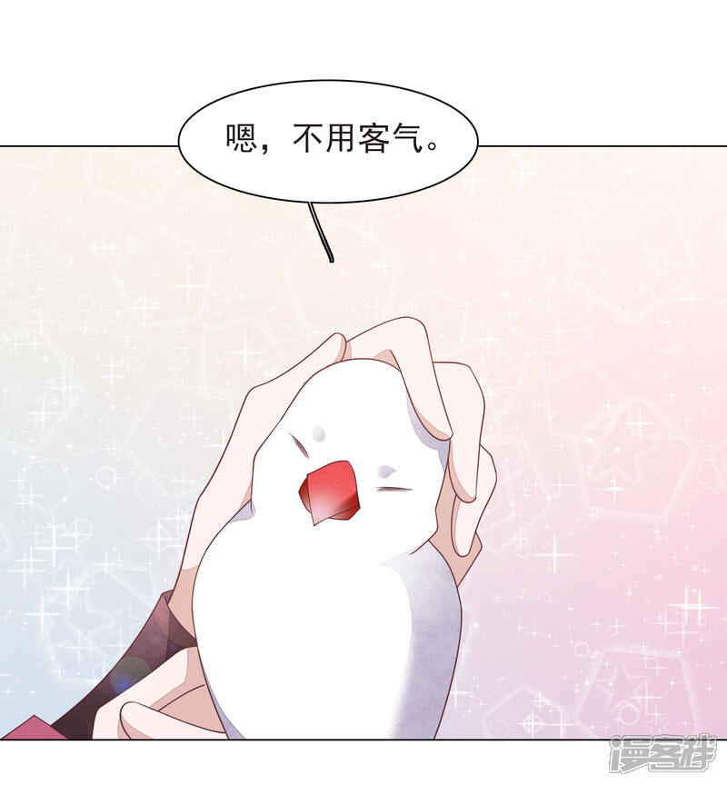 《穿回古代做国宝》第37话 朋友啊…… 第24页