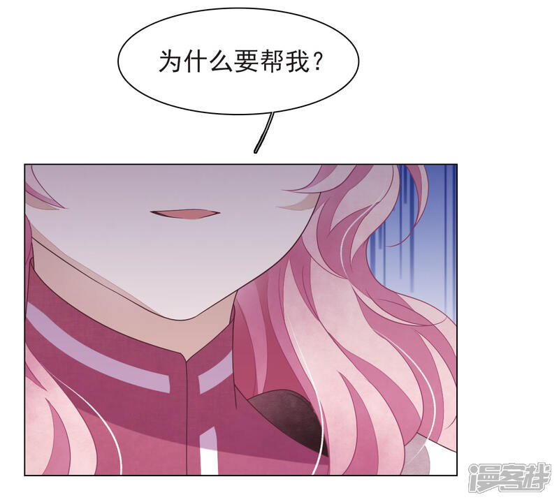 《穿回古代做国宝》第37话 朋友啊…… 第25页