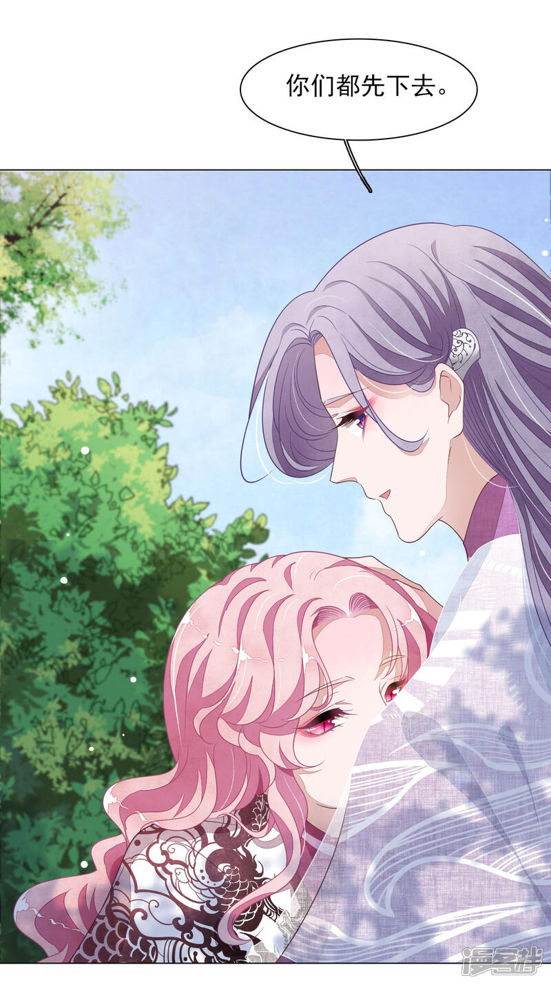 《穿回古代做国宝》第37话 朋友啊…… 第4页
