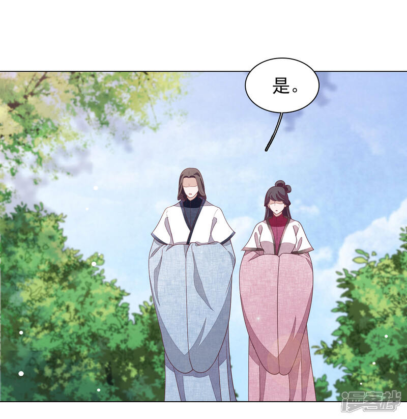 《穿回古代做国宝》第37话 朋友啊…… 第5页