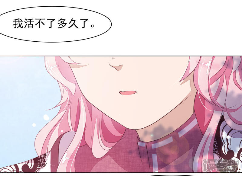 《穿回古代做国宝》第36话 笼中鸟2 第10页