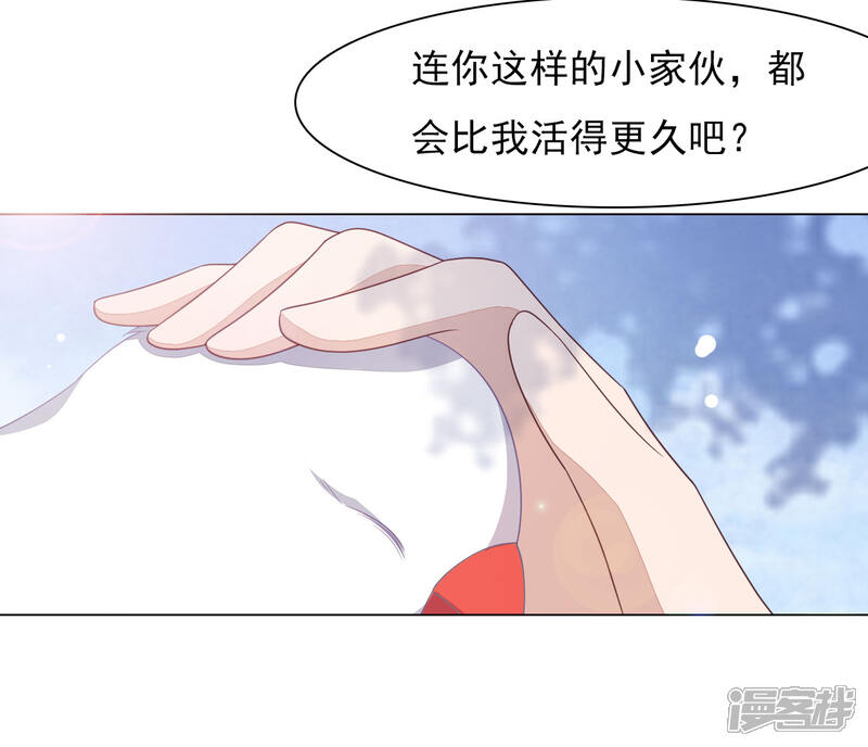 《穿回古代做国宝》第36话 笼中鸟2 第11页